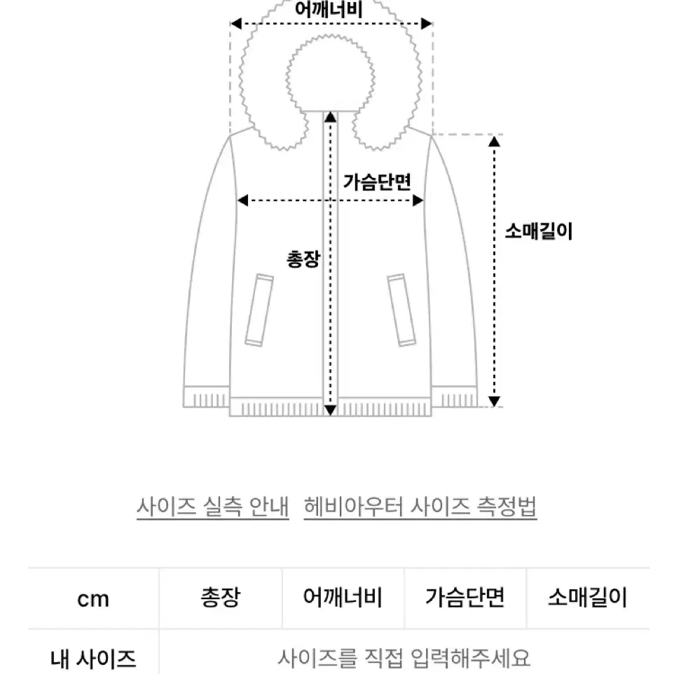 닉앤니콜 숏패딩 팝니다(새제품)