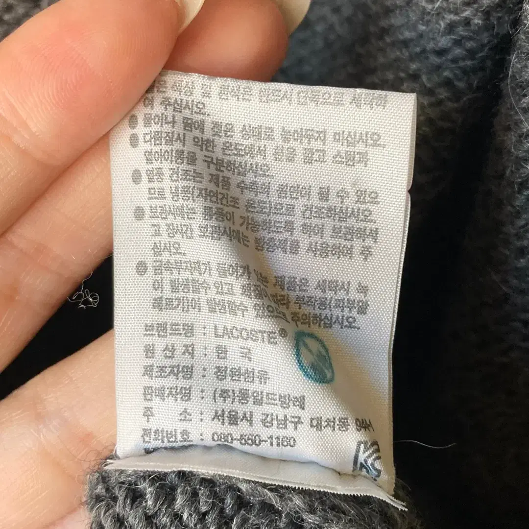 라코스테 알파카 집업 가디건