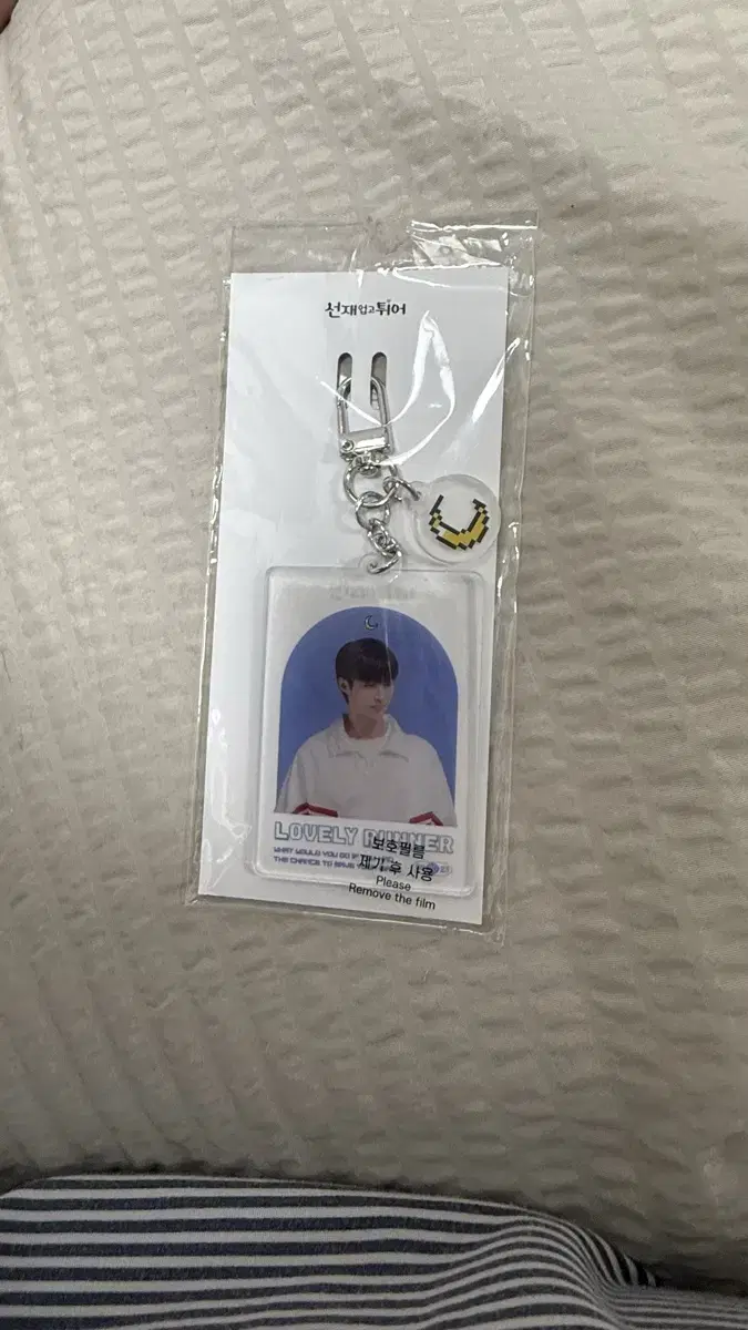 New) Sunup Tutu Ryu Sunjae Byun Wooseok Keyring