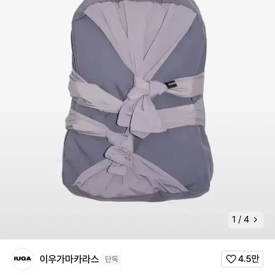 이우가마카라스 애쉬퍼플 Knotted Backpack