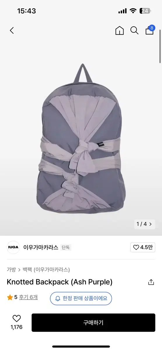 이우가마카라스 애쉬퍼플 Knotted Backpack