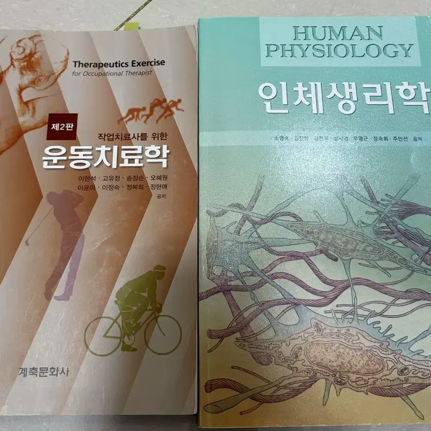 작업치료 전공 책 팔아요