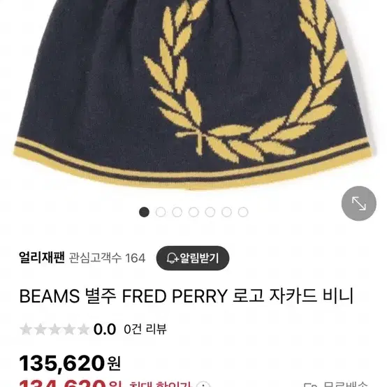 빔즈/프레디페리 비니 모자