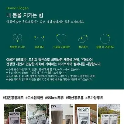 이롬 황성주박사의 국산콩두유 검은콩 무가당 190MLX32개 12490원