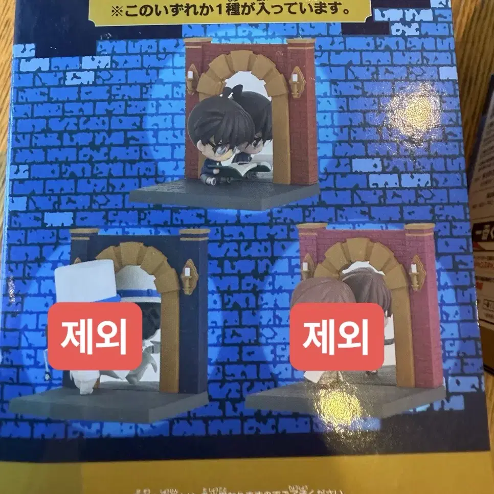 명탐정 코난 제일복권 C상 코난 거울 피규어