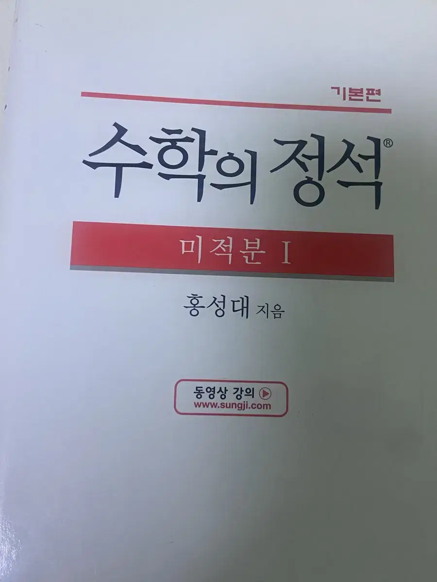 수학의정석 일괄