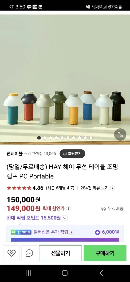 HAY 헤이 포터블 무선 조명등 완전 새거 팝니다