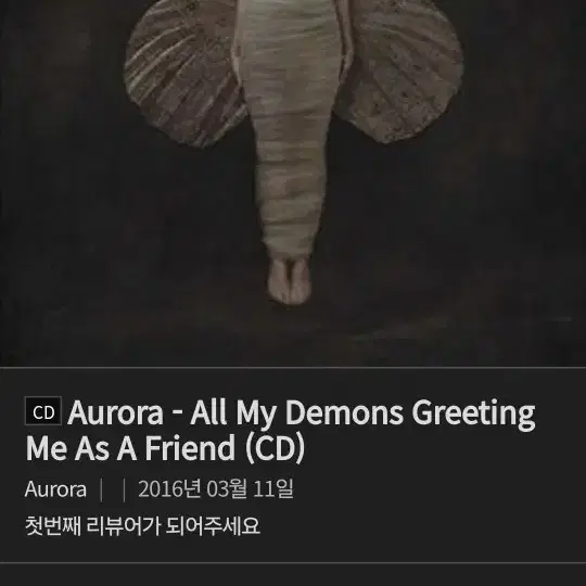 오로라 앨범 Aurora - All My Demons Greeting M