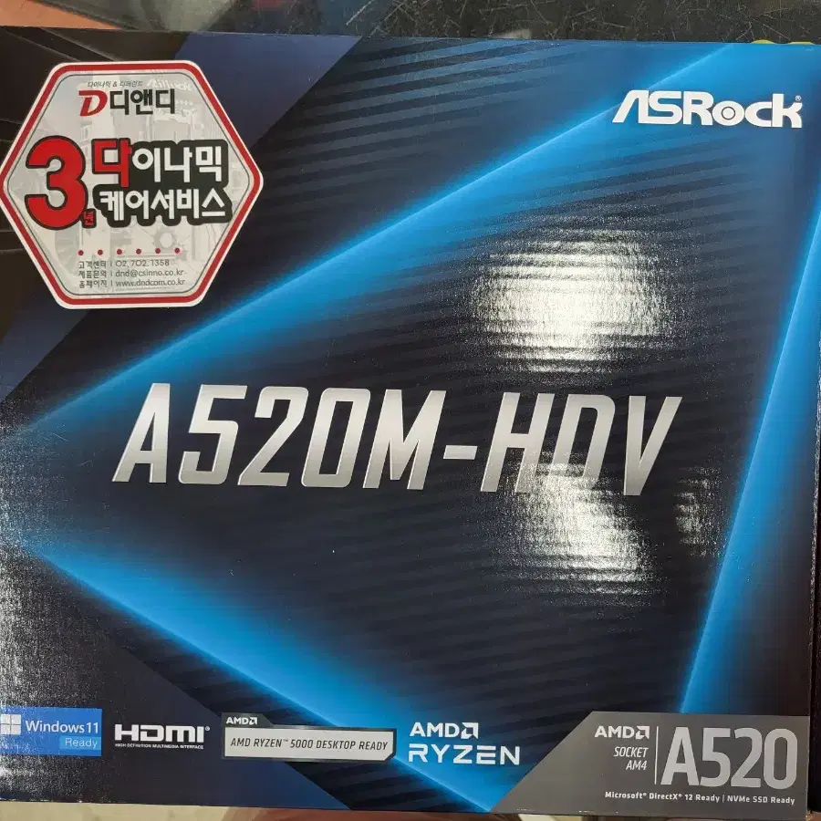 라이젠 3800X+사재쿨러+[ASROCK]A520M-HDV(신품)