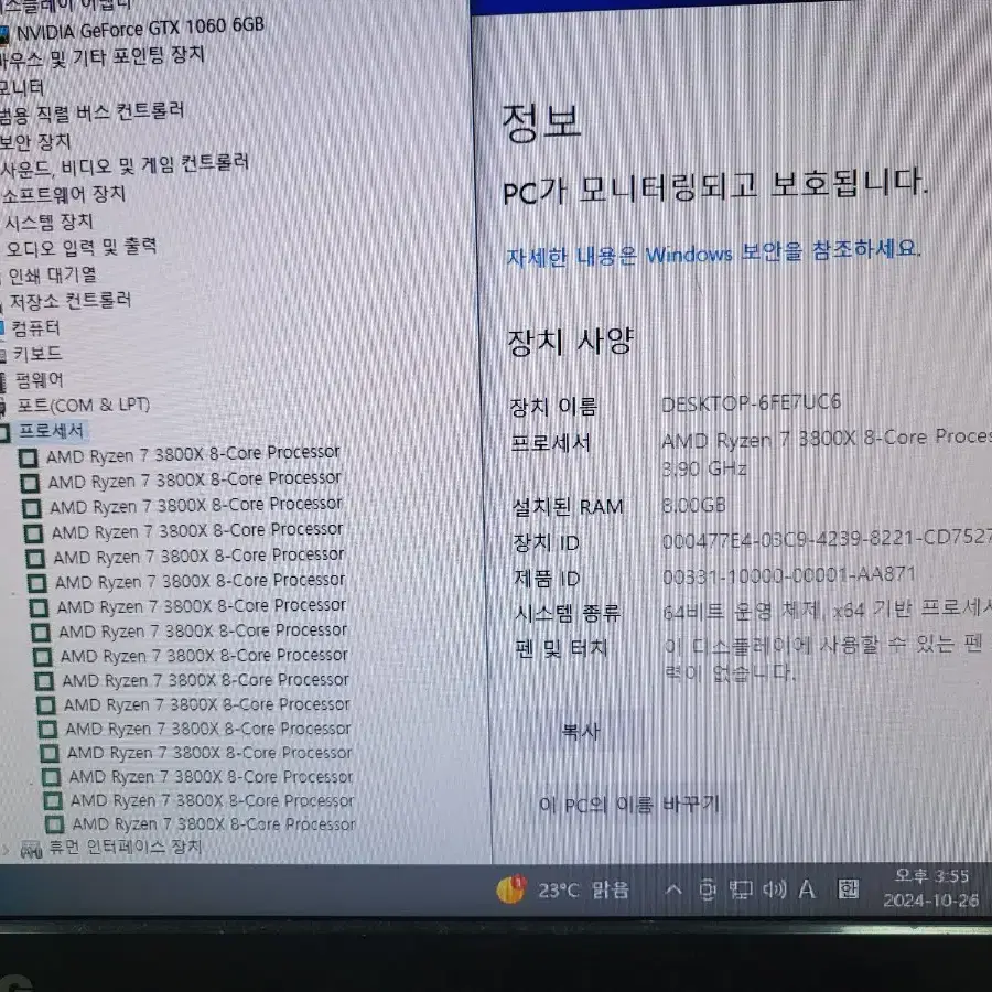 라이젠 3800X+사재쿨러+[ASROCK]A520M-HDV(신품)