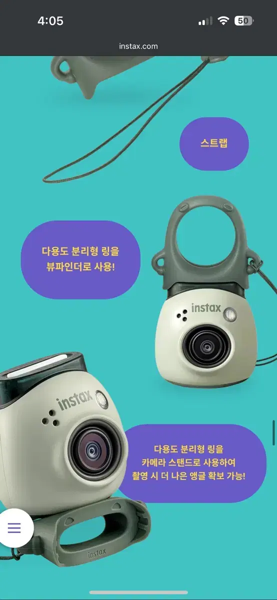 인스탁스 팔 INSTAX Pal 카메라키링 소형카메라