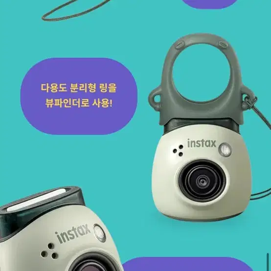 인스탁스 팔 INSTAX Pal 카메라키링 소형카메라