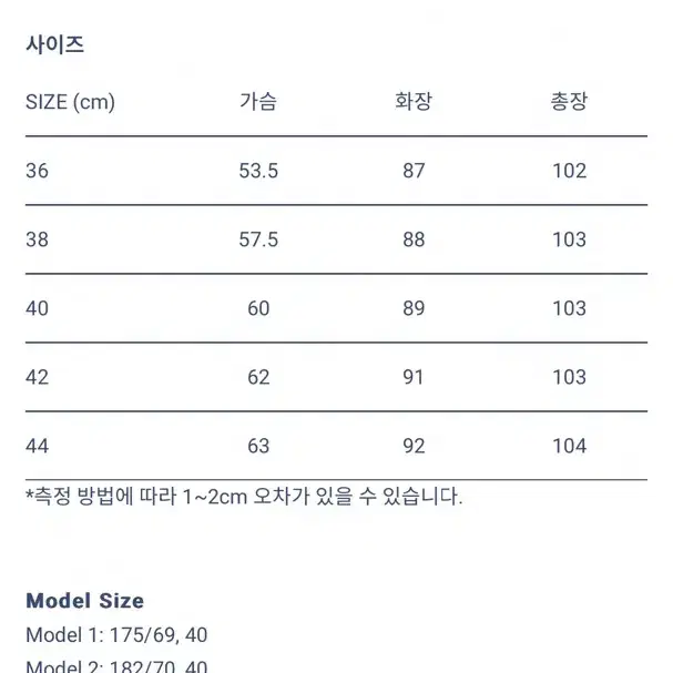 크리설리스/ 켄싱턴 헤링본 도네갈 트위드 코트/ 40