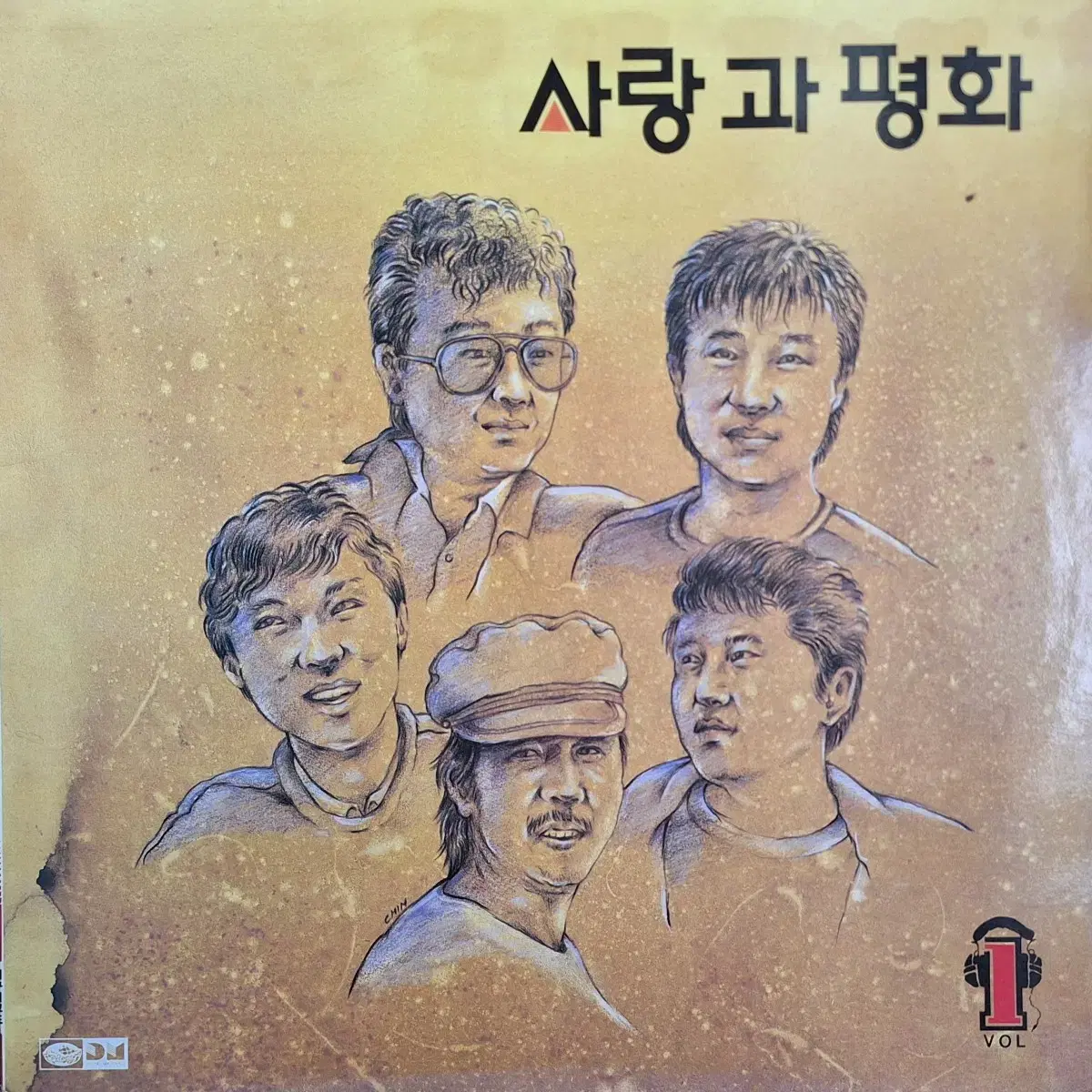 사랑과 평화 3집 LP