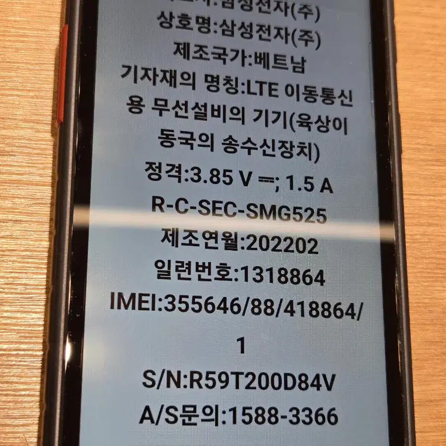 갤럭시x커버5(g525)팝니다