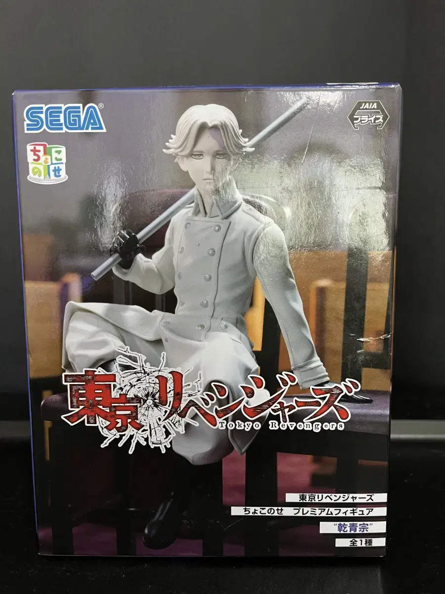 Unsealed] Tokyo Revengers Sega Inui Vahn Figures