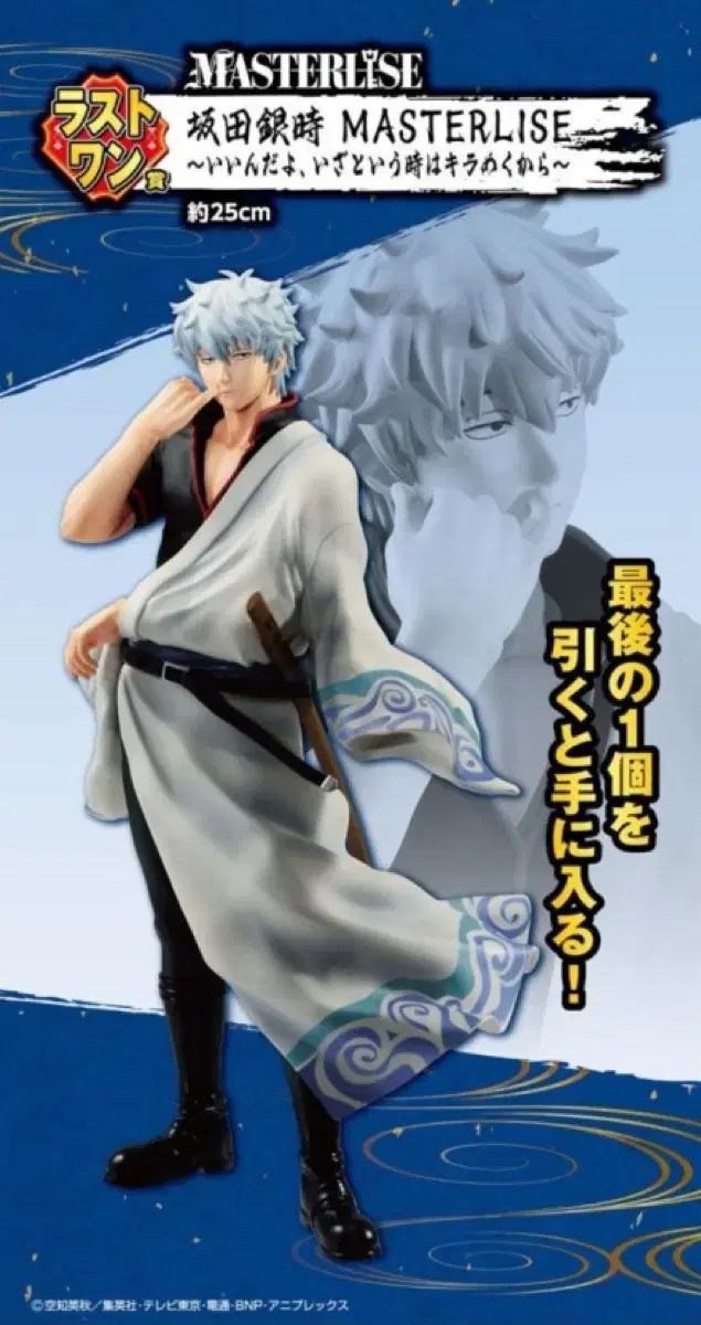 LAST SALE!! Lowest price sealed Gintama Ichibankuji First Lottery Kintoki Last One