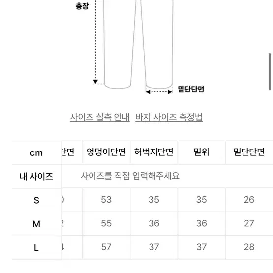 새상품 L사이즈 엑스톤즈 바지 팔아요