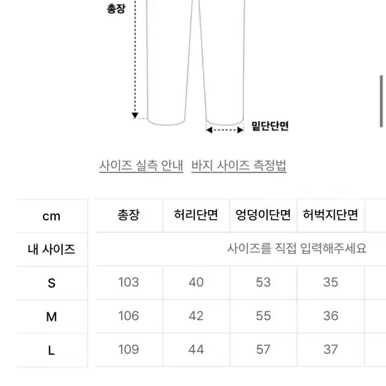 새상품 L사이즈 엑스톤즈 바지 팔아요