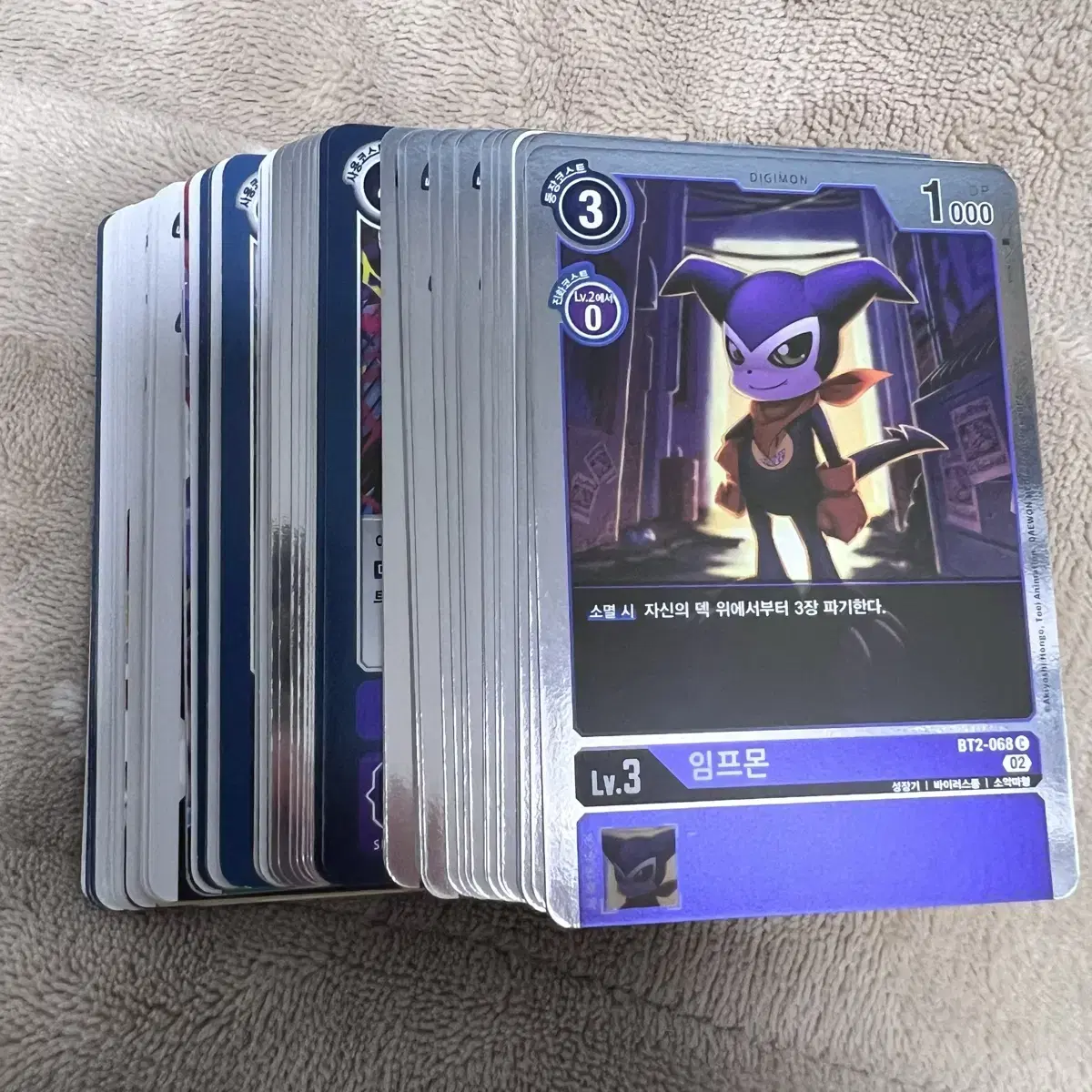 [일괄] 디지몬 카드 TCG 76장 한글판