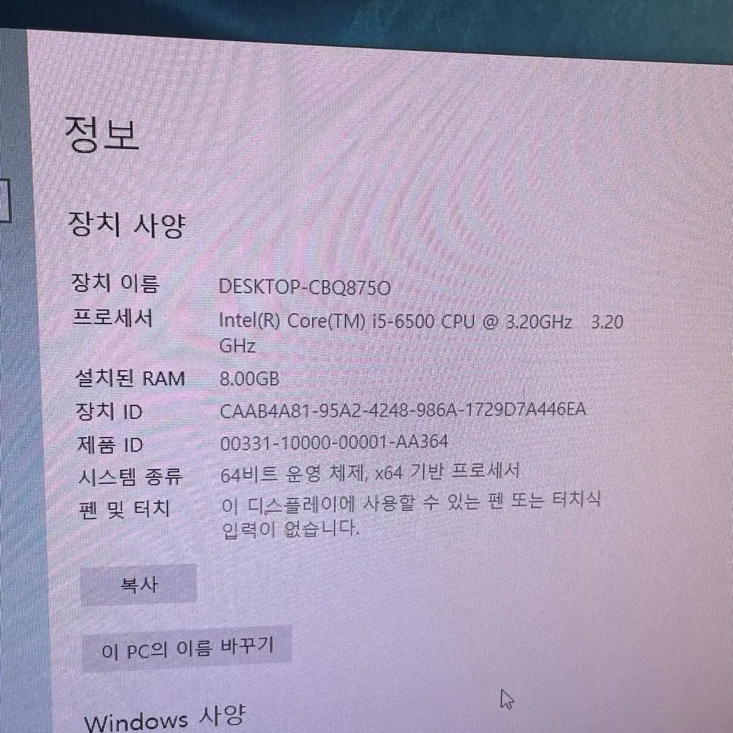 고사양 게이밍 컴퓨터 풀세트 판매