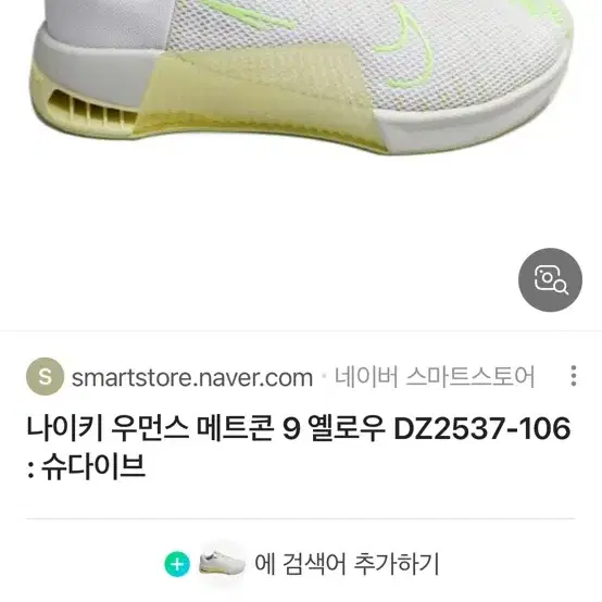 나이키 메트콘 헬스화 역도화 여성