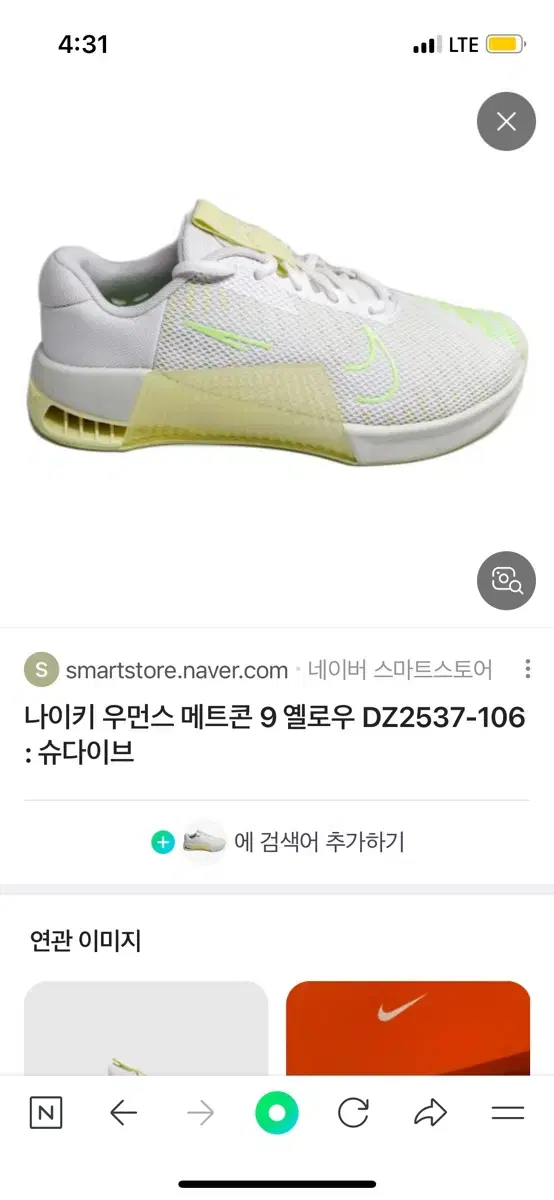 나이키 메트콘 헬스화 역도화 여성