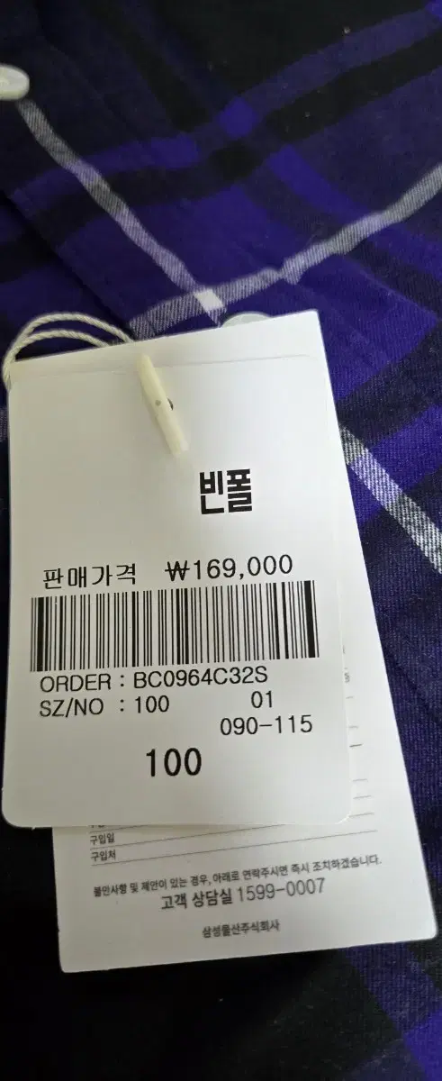 Samsung BEANPOLE 1000Pro Genuine Brand New 100 Size Woolen Shirt