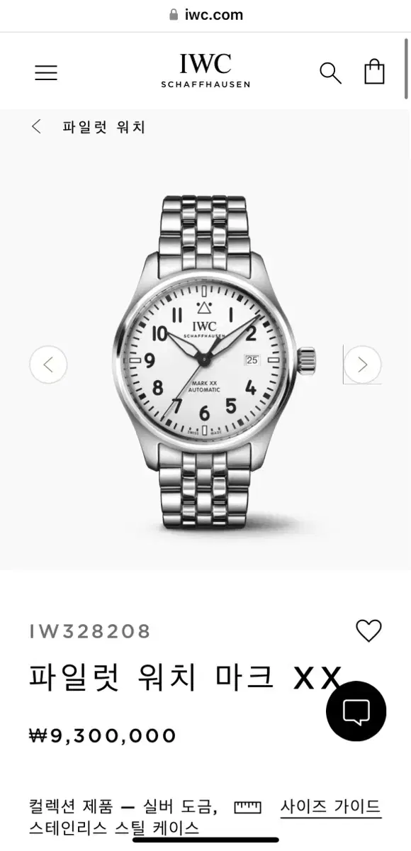 IWC 마크20 (화이트)