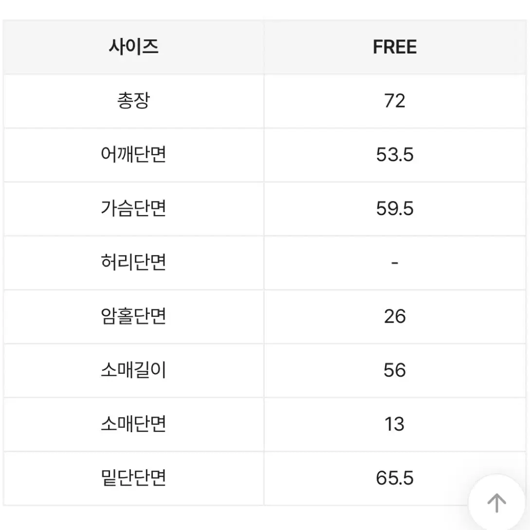 에이블리어텀 체크 간절기 오버핏 코튼 셔츠