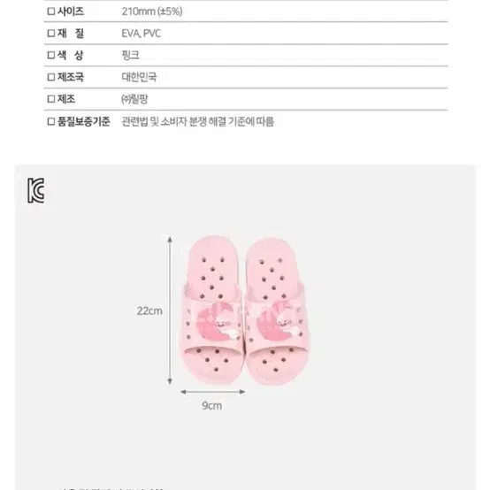 릴팡 카카오 프렌즈 일체형 욕실화 210