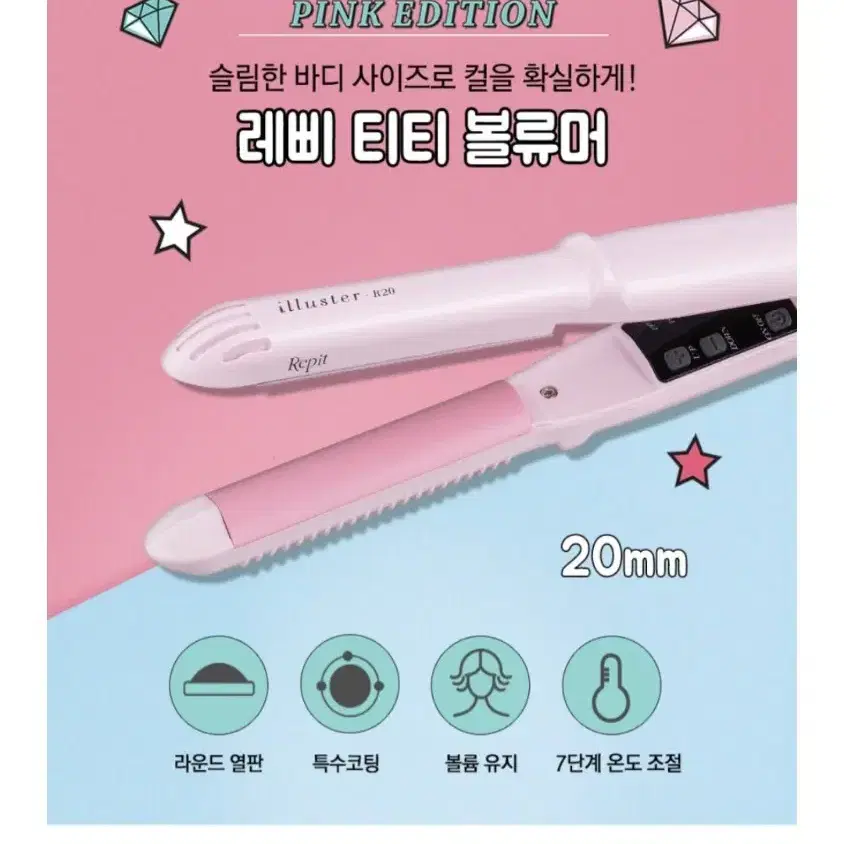 레삐 티티볼류머 라운드 매직기