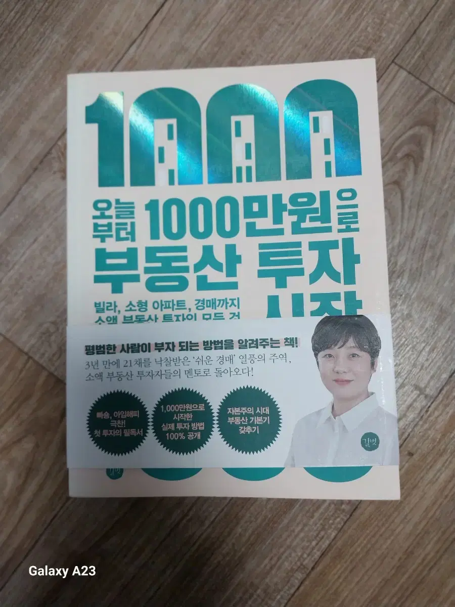 1000만원을부동산투자