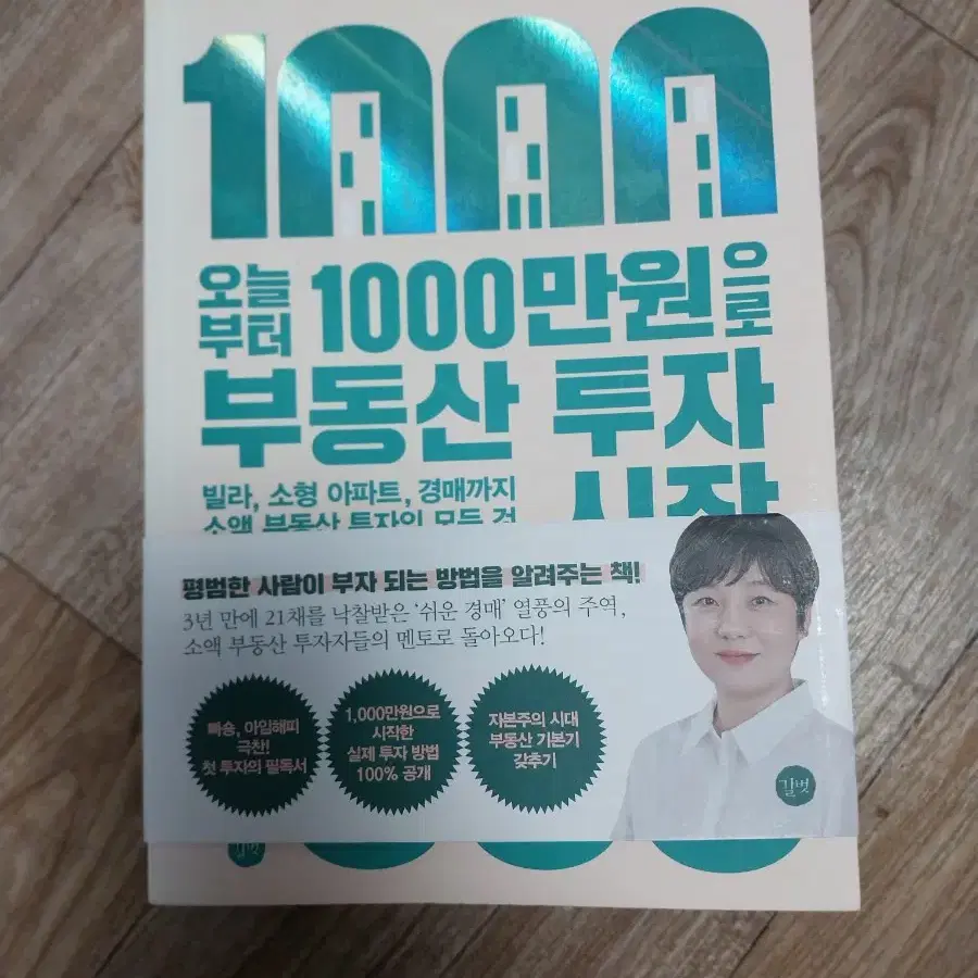 1000만원을부동산투자