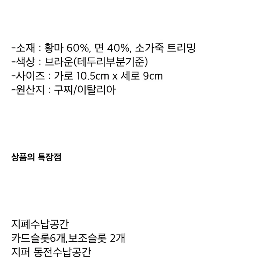 새상품) 구찌 지퍼 반지갑 완전새제품! 지폐 동전 카드6 보조2