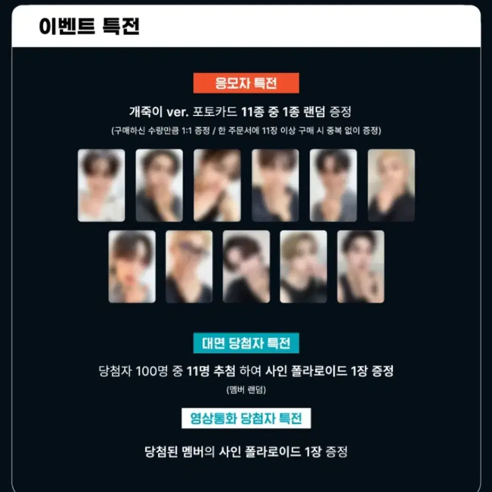 더보이즈 위드뮤 개죽이 미공포만 영훈 큐 분철