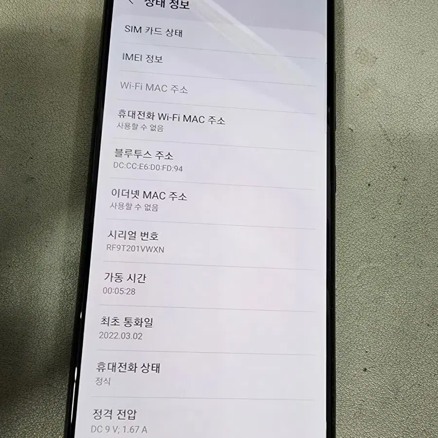 갤럭시 A32 블랙 무잔상.공기계