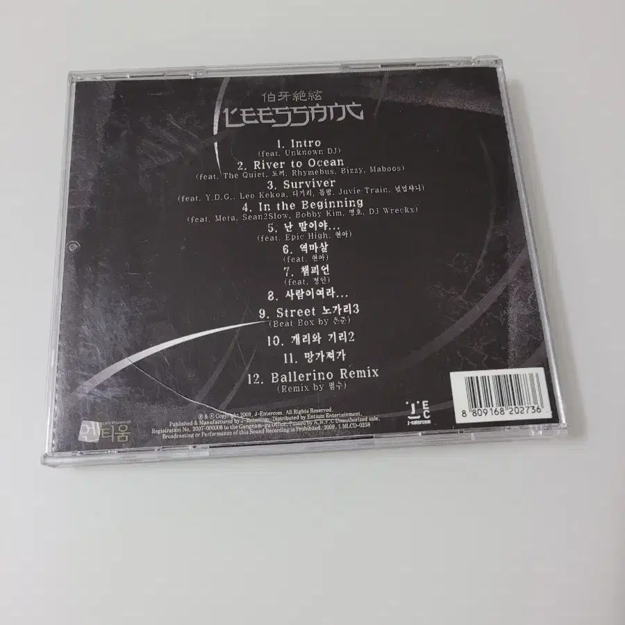 리쌍 5집 CD 음반