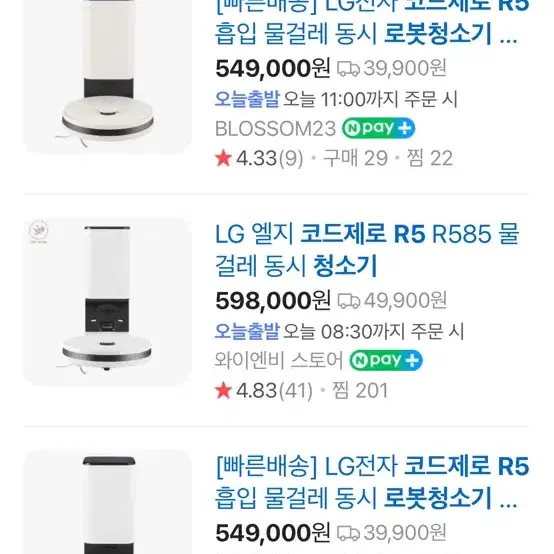 LG전자 코드제로 R5 로봇청소기