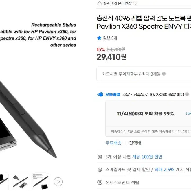 Hp specter x360 노트북 판매합니다 (마지막 가격)