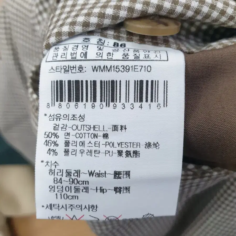 와이드앵글 바지 호칭86 둘레84~90