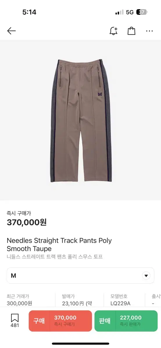 Needles Straight Track Pants Topped Size M