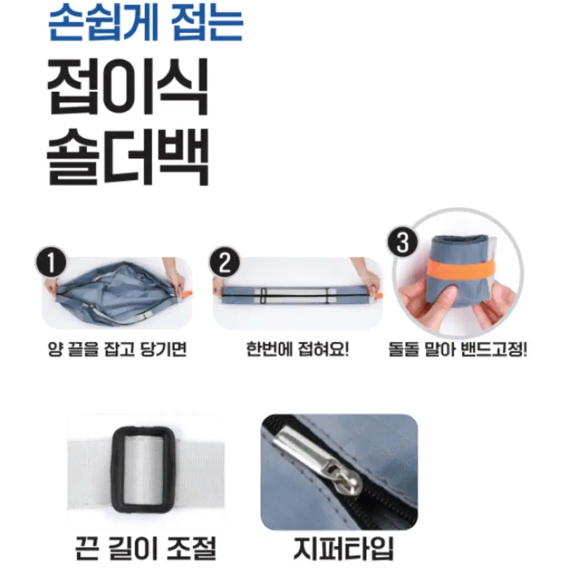 접이식 숄더백 (새상품)