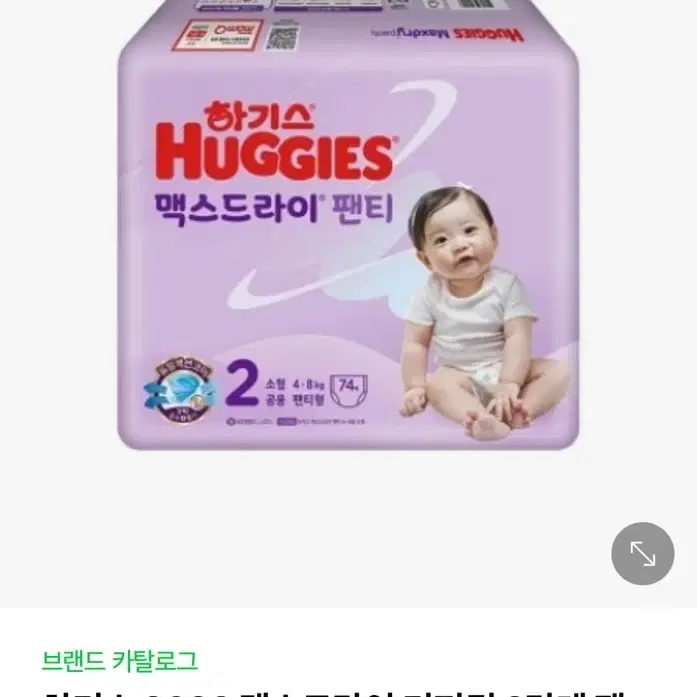 **새상품** 하기스 맥스드라이 밴드형/팬티형 판매!