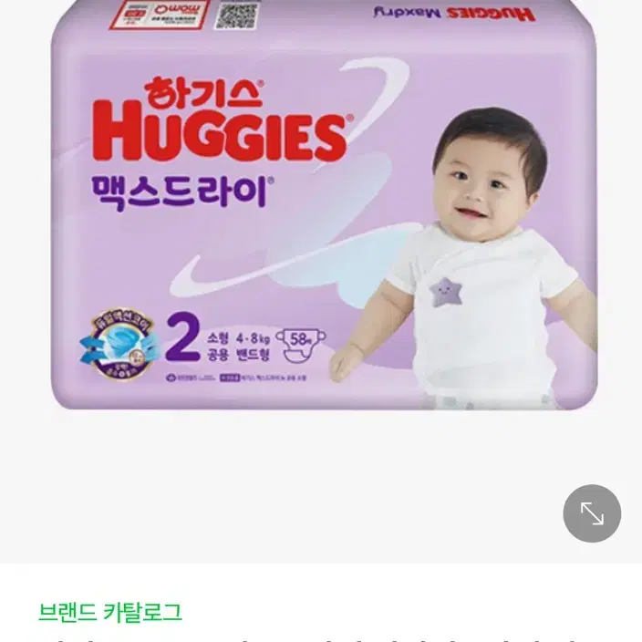 **새상품** 하기스 맥스드라이 밴드형/팬티형 판매!