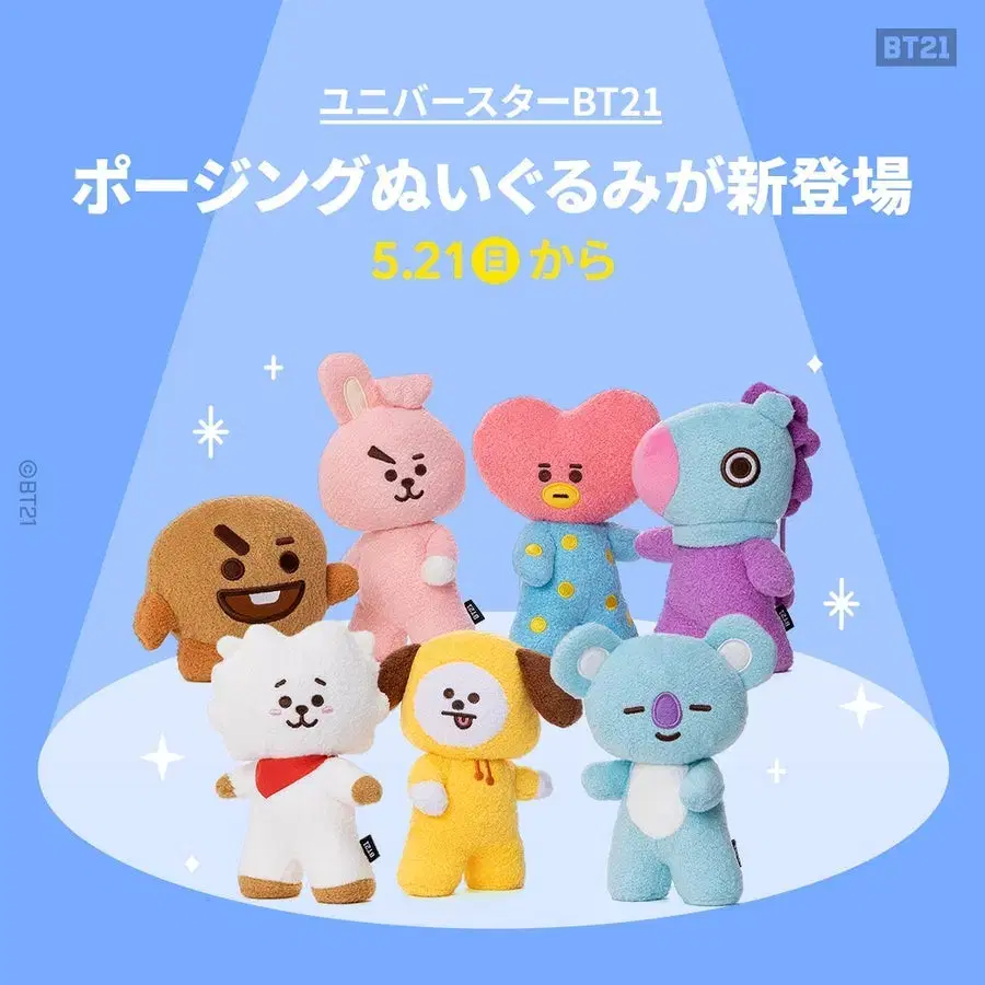 일본한정) BT21 RJ 알제이 포징인형 + 인형옷 bts