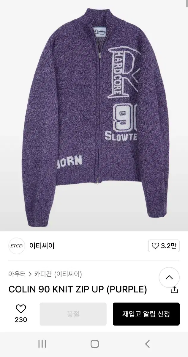 etce 이티씨이 COLIN 90 KINT ZIP UP (PURPLE)