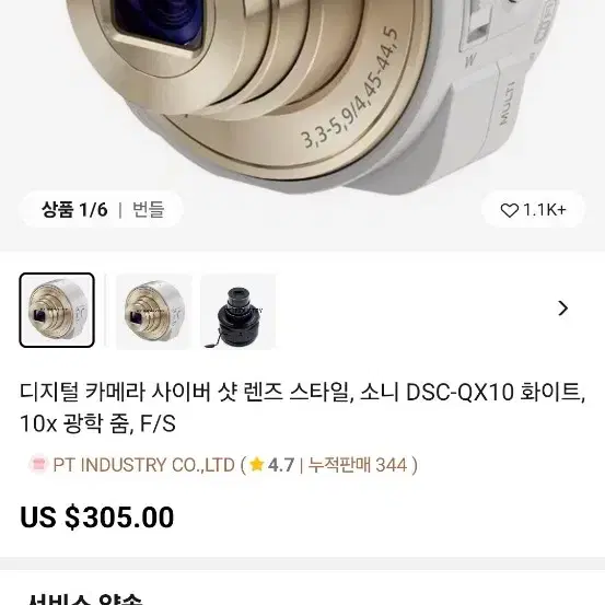 소니 디자털 카메라 Dsc-Qx10