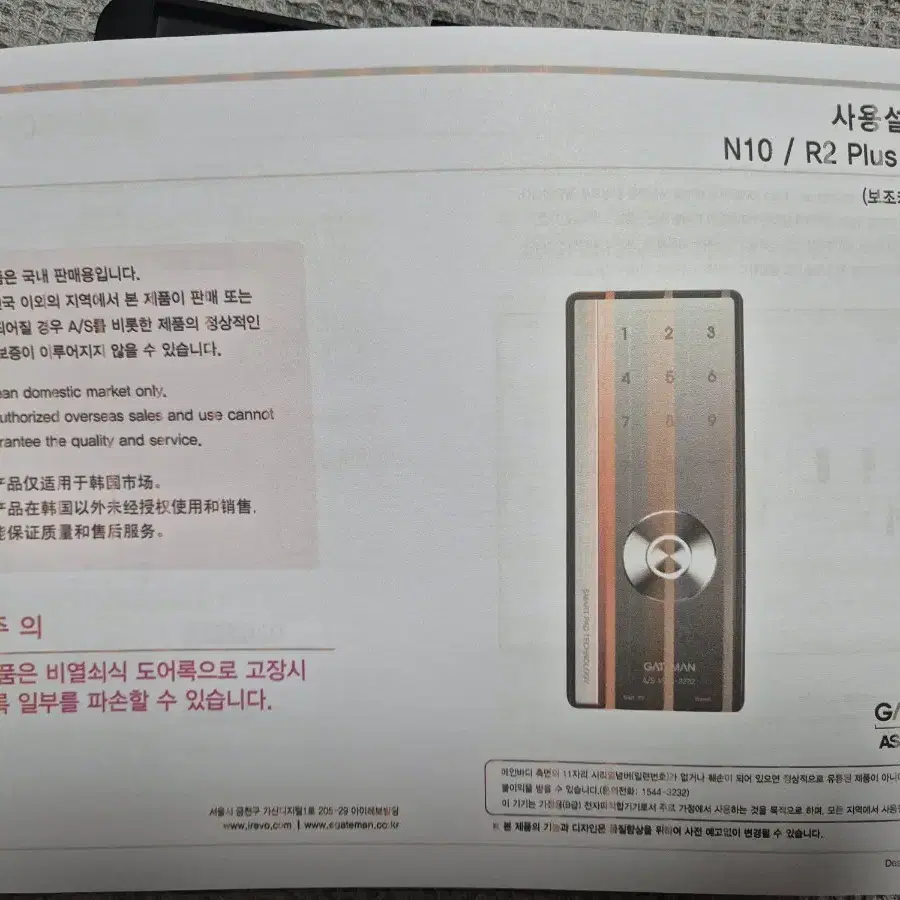 R2Plus 와 리빙팩 같이 팝니다.(중고)