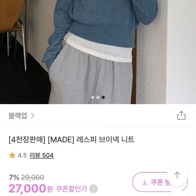 블랙업 브이넥 니트 아이보리